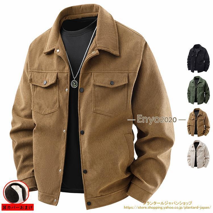 ジャケット ミリタリージャケット メンズ アウター ジャンパー