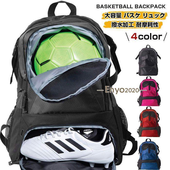 2026年2月】サッカー リュック（サッカー、フットサル バッグ）の