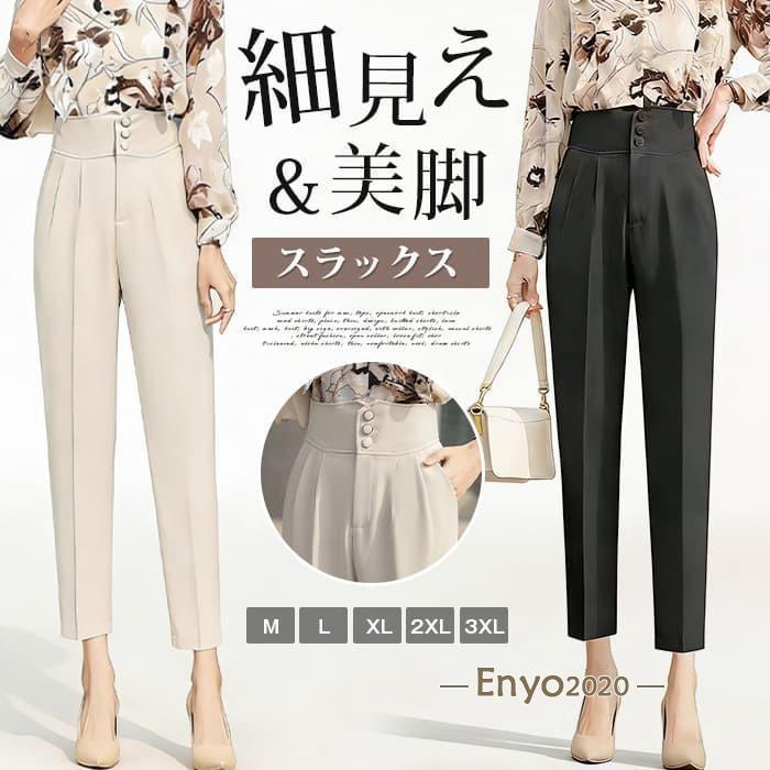 スラックス レディース テーパードパンツ 九分丈 アンクル丈 アンクル