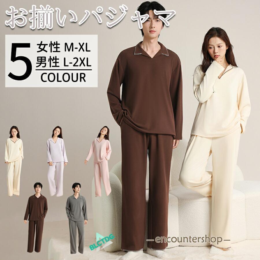 2着セット】パジャマ カップル レディース メンズ ルームウエア 韓国 
