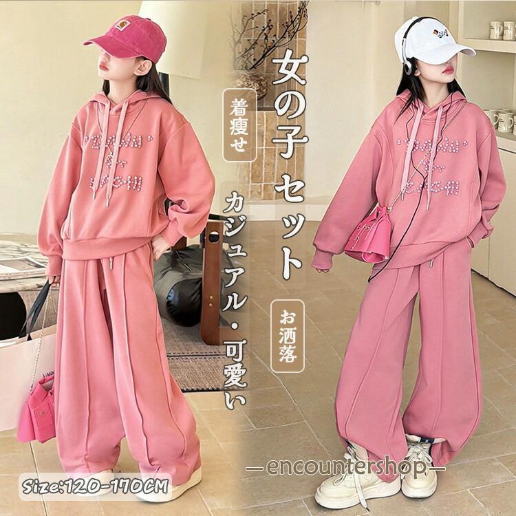 スポーツセット 子供服 2点セット 女の子 セットアップ スウェット