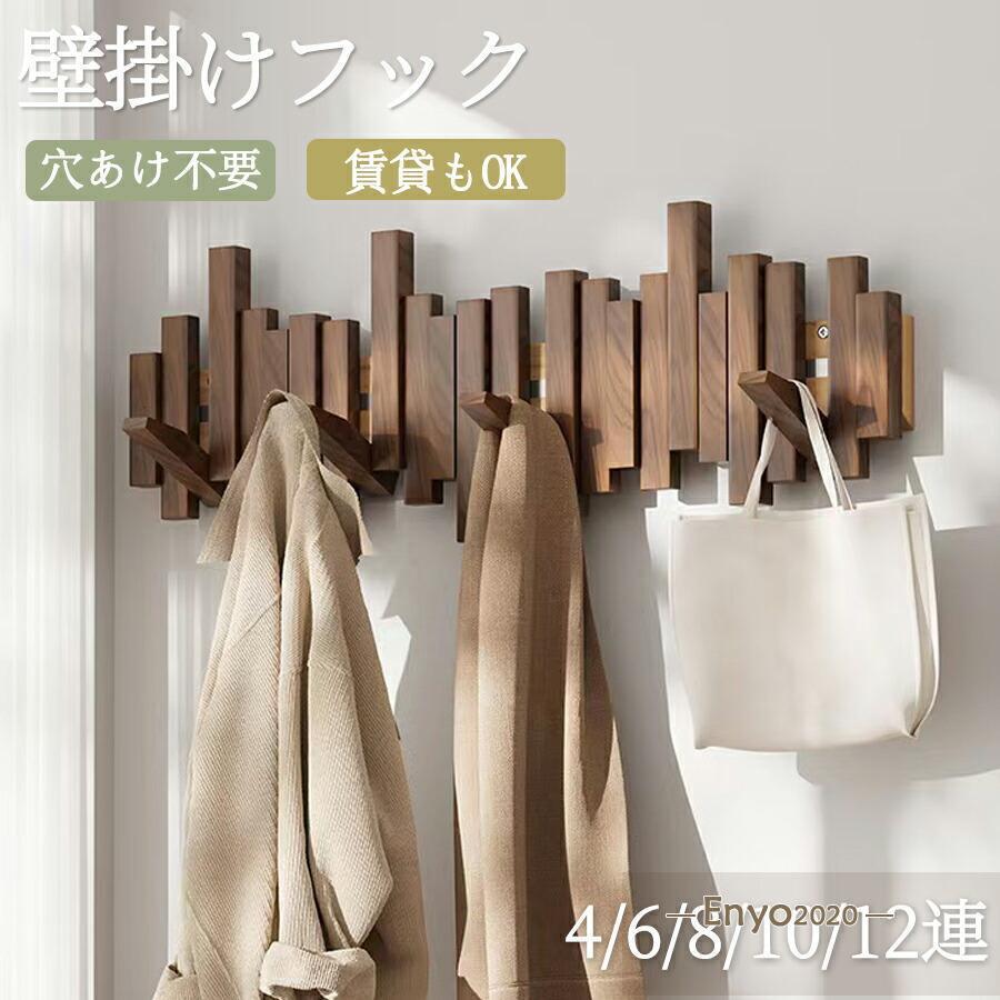 ウォールハンガー 石膏ボード 壁掛けフック ウォールフック コート