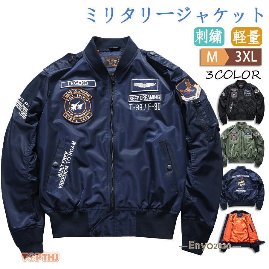 ミリタリージャケット アウター メンズ フライトジャケット ワッペン