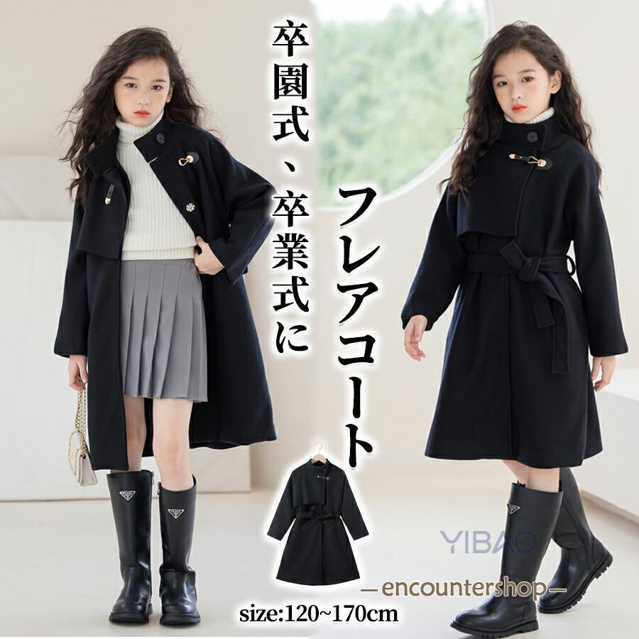 女の子 コート フレアコート 子供服 アウター オーバーコート 中綿 