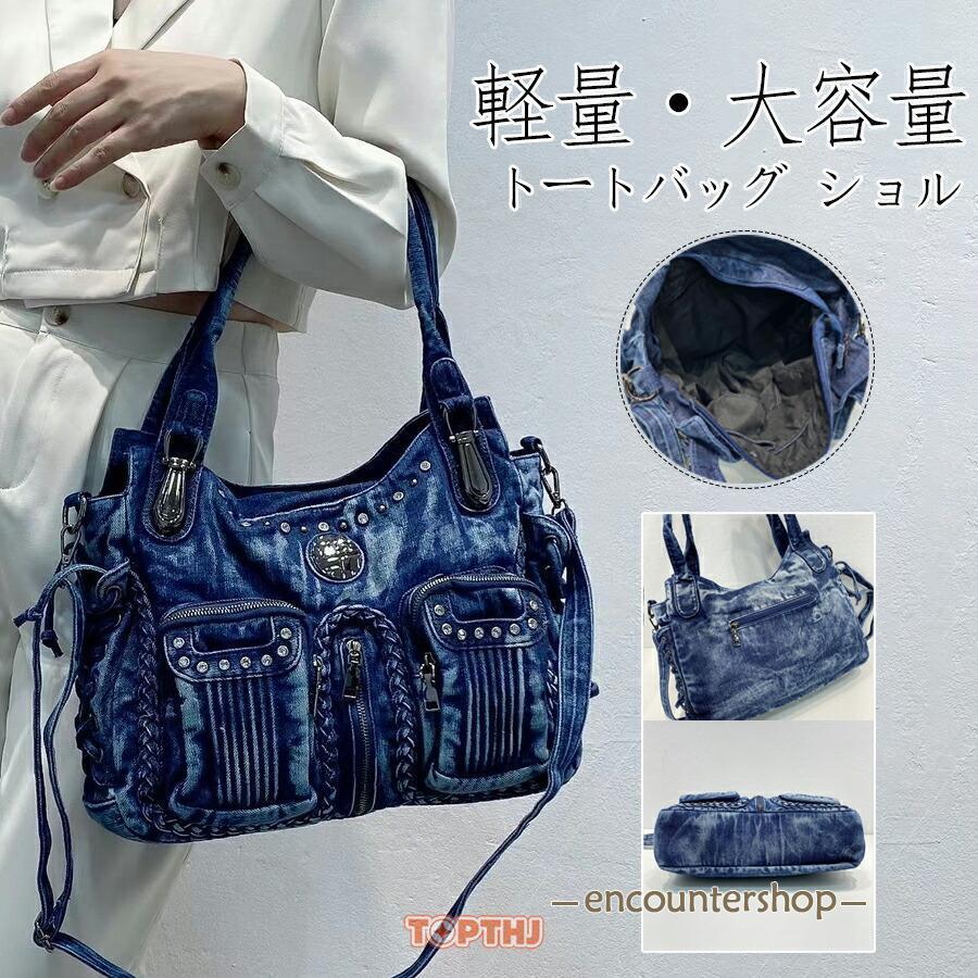 トートバッグ ショルダーバッグ ハンドバッグ デニムバッグ レディース 