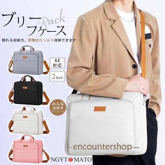 パソコンバッグ 男女兼用 手提げ ショルダー 2way 斜め掛け パソコン