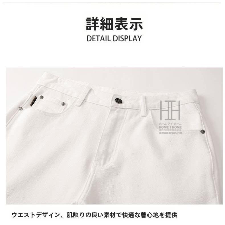 白デニム デニムパンツ メンズ おしゃれ ジーンズ Gパン ロング フレア