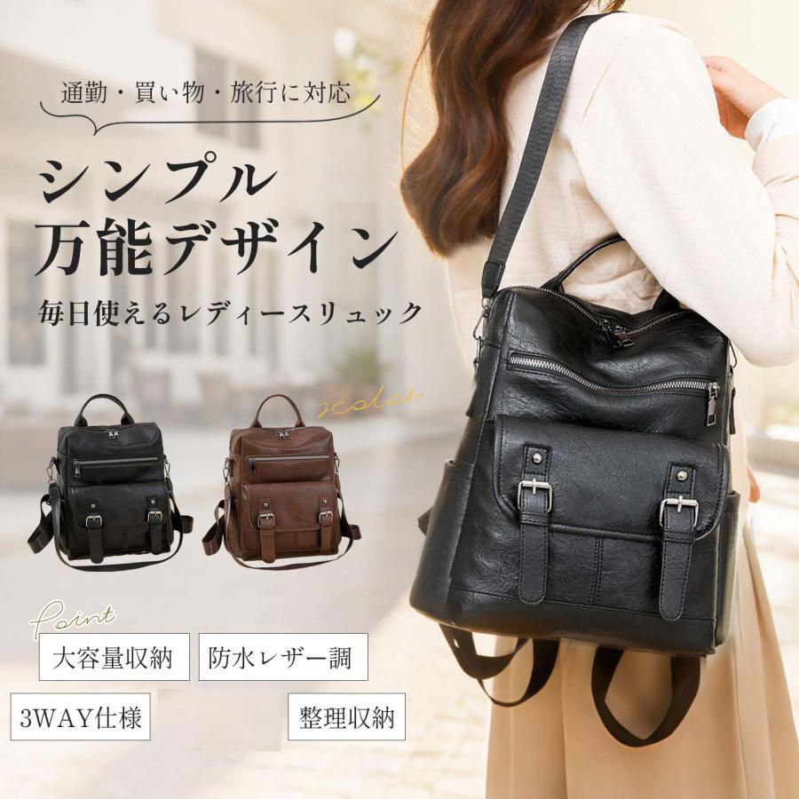 リュック レディース リュックサック 3WAY 軽量 防水 ビジネスバッグ