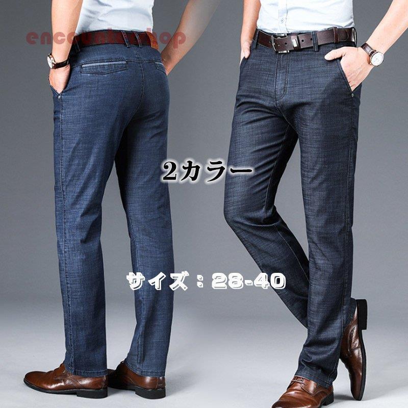 スキニーデニム メンズ ボトムス ジーンズ ジーパン デニムパンツ Gパン メンズ ゆったり ストレート 大きいサイズ 伸縮性 定番 夏 シンプル Ddl0703 Nznz84 Encountershop 通販 Yahoo ショッピング