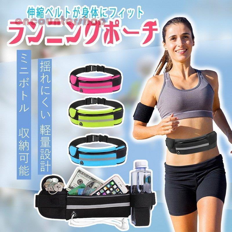 ランニングポーチ ランニングバッグ ウエストポーチ 揺れない スマホホルダー ランニング 男女兼用 メンズ レディース｜encountershop