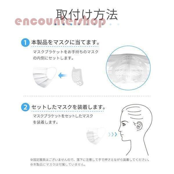 インナー マスク 子供用 ブラケット 5枚 3D マスクブラケット 立体