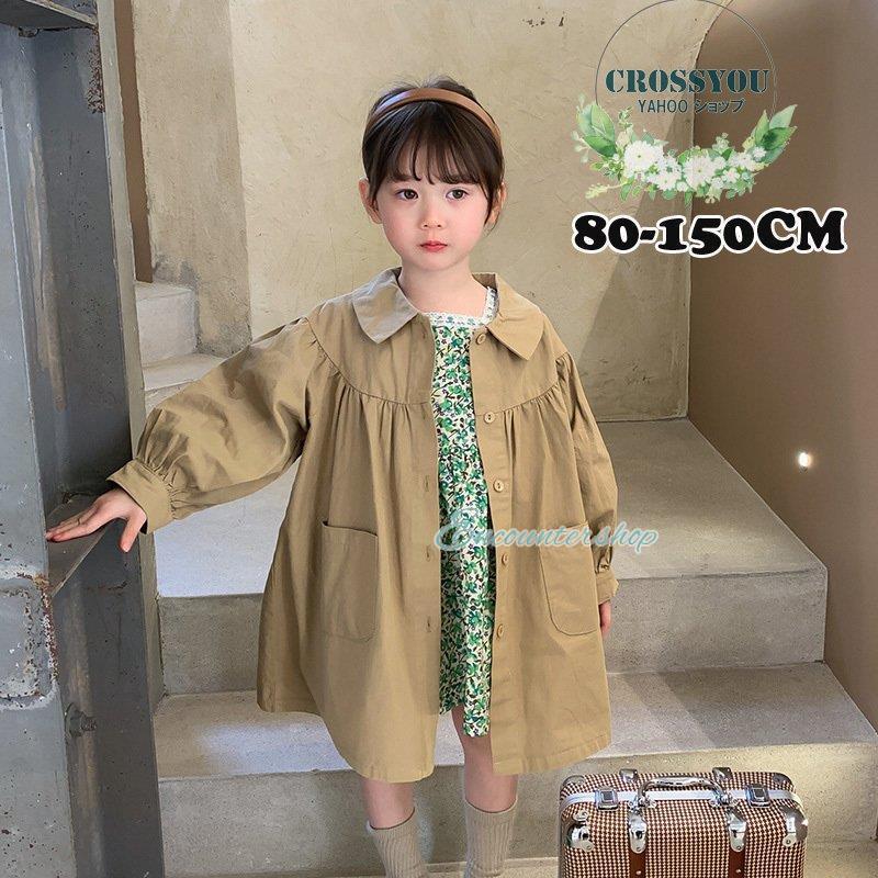 トレンチコート  キッズ 子供服  女の子   スプリングコート ロングジャケット  ゆったり  アウター   長袖  80cm 90cm 100cm 110cm 120cm 130cm 140cm｜encountershop