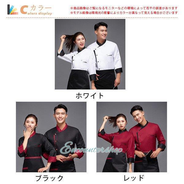 コックコート コックシャツ 長袖 男女兼用 トップス 厨房白衣 コック服