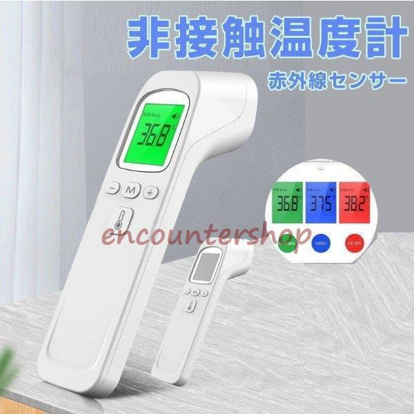 体温計 非接触型 おでこ 0.5秒検温 在庫あり 高精度 非接触電子 体温計 非接触型 おでこ 0.5秒検温 在庫あり 高精度 非接触電子