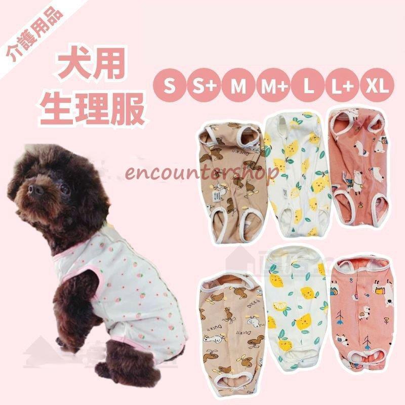犬用 オムツ かわいい コットン パンツ ベルト マナー 再利用 抗菌 洗濯 生理 買い物 マナー