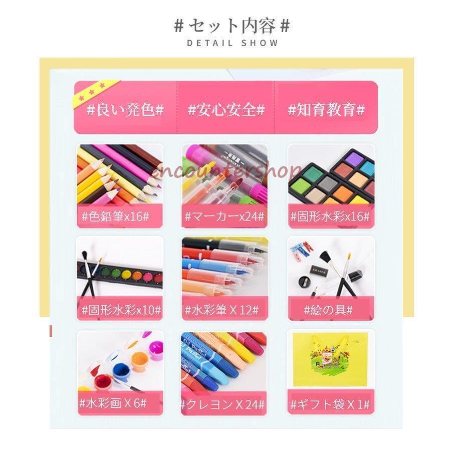 お絵かきセット 色鉛筆 158ピース 絵の具セット 水性/油性色鉛筆