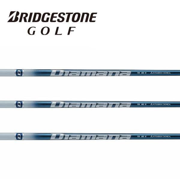 Diamana BS50Ⅱ S 1W シャフト ブリヂストンスリーブ 極美品 ブリヂストン BRIDGESTONE スリーブ装着シャフト ディアマナ TB 三菱