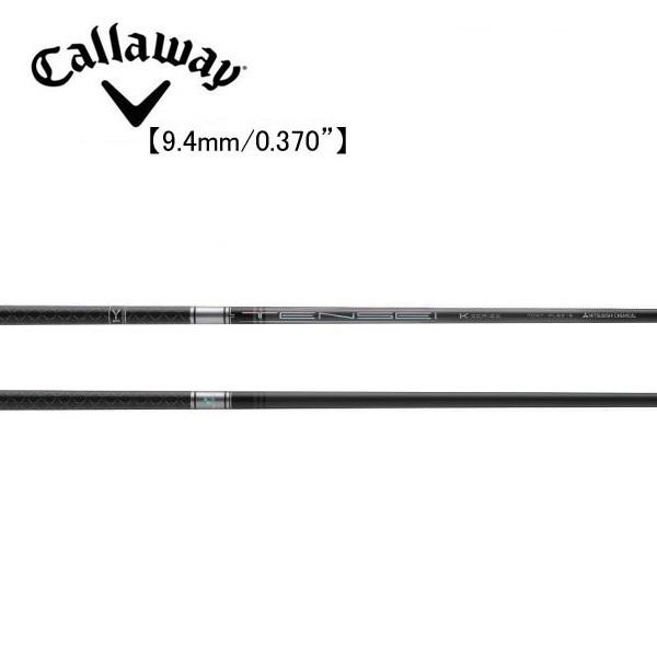 新品同様★キャロウェイスリーブ★三菱テンセイ プロ 1K ハイブリッド 80HY キャロウェイ ハイブリッド Callaway Hybrid スリーブ装着シャフト