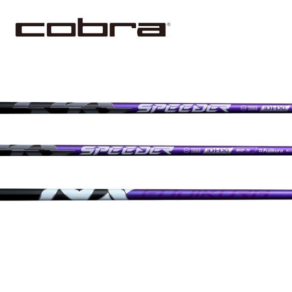 コブラ COBRA スリーブ装着シャフト OTIM DS-ADAPT DARK SPEED AEROJET