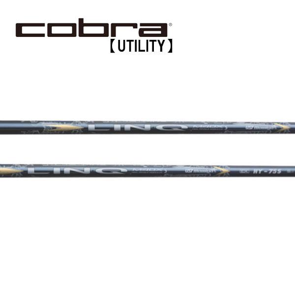 LIN-Q EX HY 75S 3U PINGスリーブ コブラ ユーティリティー スリーブ装着シャフト Cobra LIN-Q EX HY