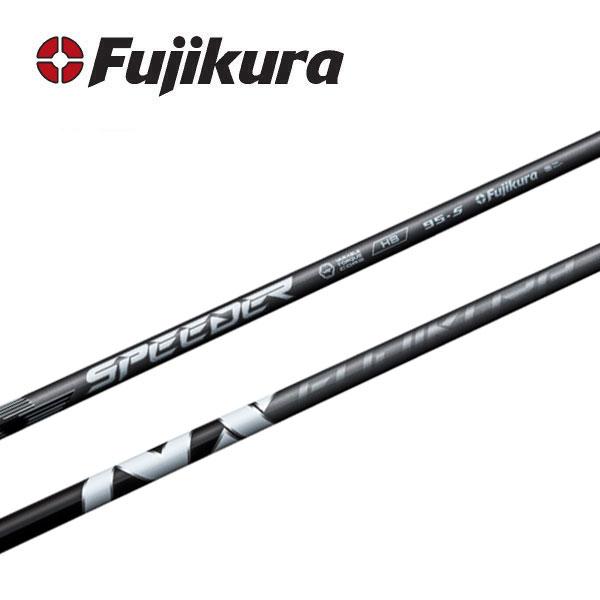 フジクラシャフト スピーダー NX ハイブリッド SPEEDER NX HB フジクラ