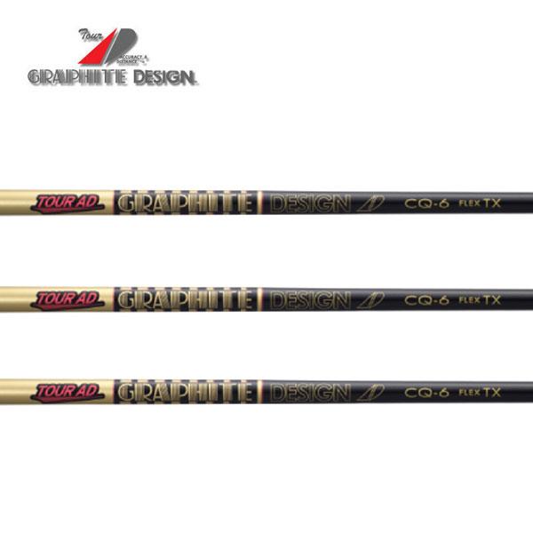 グラファイトデザイン ツアーAD CQシリーズ Tour AD WOOD GRAPHITE