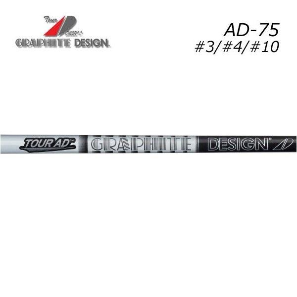 Set De 6 Tiges Graphite Design TOUR AD75s – Fer, Flex Stiff, Graphite – Occasion