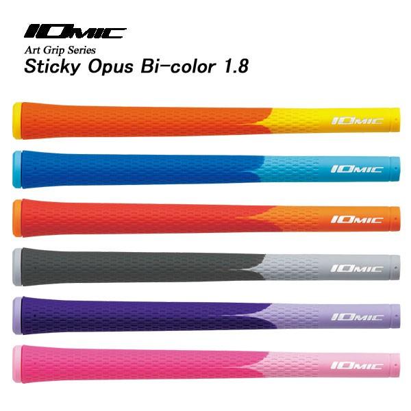 おすすめ特集 イオミック スティッキー オーパス バイカラー 1.8 全商品オープニング価格特別価格 new IOMIC Art Bi-color Sticky Series アートグリップシリーズ メール便可 Grip Opus