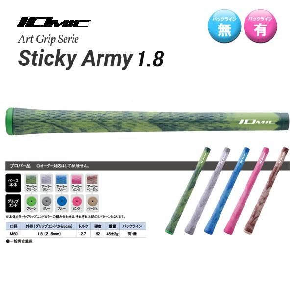 イオミック　スティッキー　アーミー　メール便選択可（330円）　 IOMIC Sticky Army｜endeavor-golf｜02