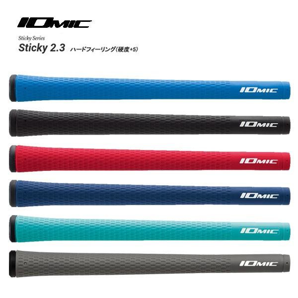 イオミック　スティッキー 2.3　ハードフィーリング（硬度＋５）　メール便選択可（330円）　IOMIC Sticky2.3 HARD｜endeavor-golf