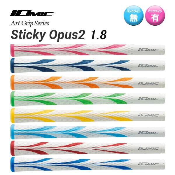 イオミック アートグリップシリーズ スティッキー オーパス2 プロパー IOMIC Art Grip Series Sticky Opus2 メール便可 :IOMIC-X-Grip-Opus2-ArtGrip:エンデバー ゴルフ - 通販 - Yahoo!ショッピング イオミック アートグリップシリーズ スティッキー オーパス2 プロパー IOMIC Art Grip Series Sticky Opus2 メール便可 :IOMIC-X-Grip-Opus2-ArtGrip:エンデバー ゴルフ - 通販 - Yahoo!ショッピング