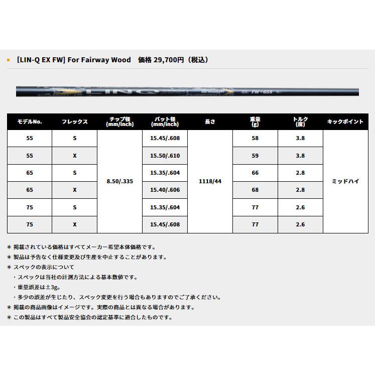 LIN-Q EX FW リンク イーエックスFW マミヤ UST-Mamiya : エンデバー