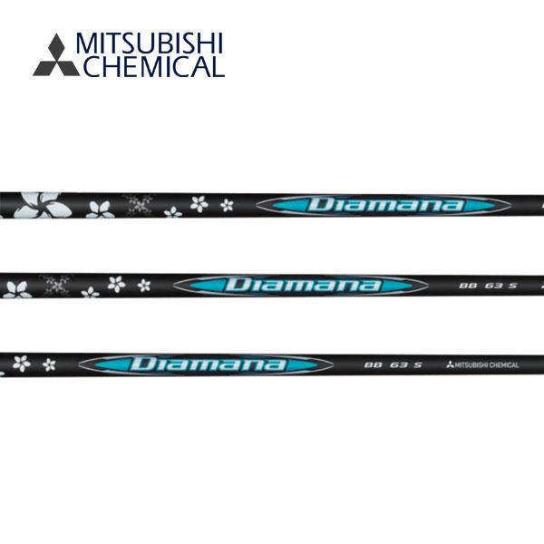 三菱ケミカル　ディアマナBB 6S PING メーカーカスタム品 Diamana BB ディアマナBB 三菱ケミカル Mitsubishi シャフト交換含む