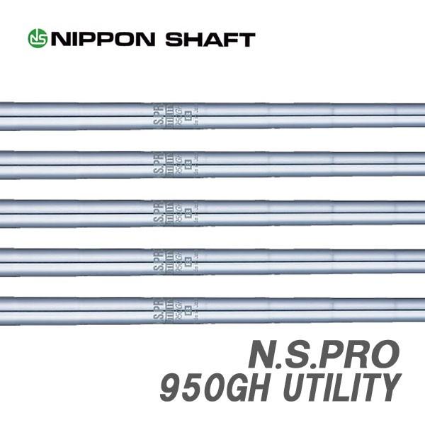 950GH UTILITY 日本シャフト N.S.PRO : エンデバー ゴルフ - 通販