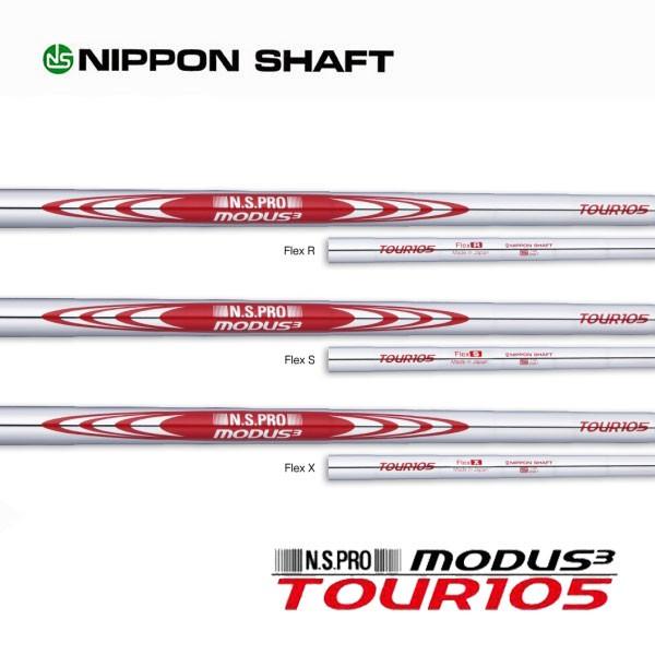 再値下げN.S.PRO MODUS3 TOUR 105 9本 #4〜 モーダス3 Tour105 Iron #2〜W 日本シャフト N.S.PRO MODUS3 Tour105