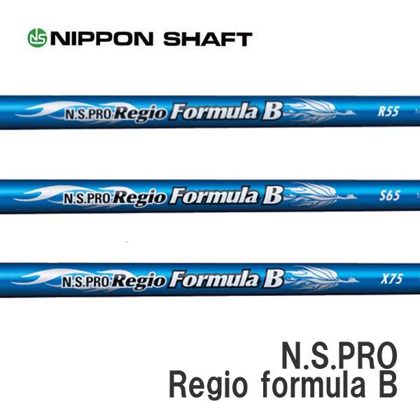 レジオ フォーミュラ B 日本シャフト N.S.PRO Regio formula B