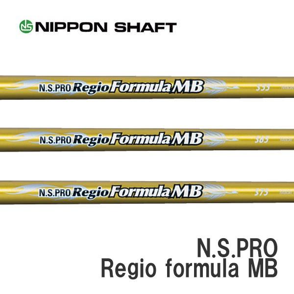 REGIO formula MB+ 65X テーラーメイド用 レジオフォーミュラ レジオ フォーミュラ MB 日本シャフト N.S.PRO Regio formula MB