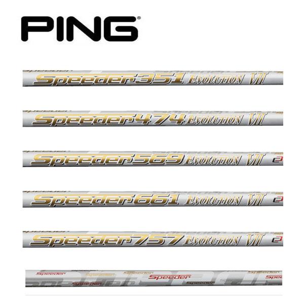 スピーダー エボリューション 7 Ⅶ 60S ピンPINGスリーブ付き 楽天市場