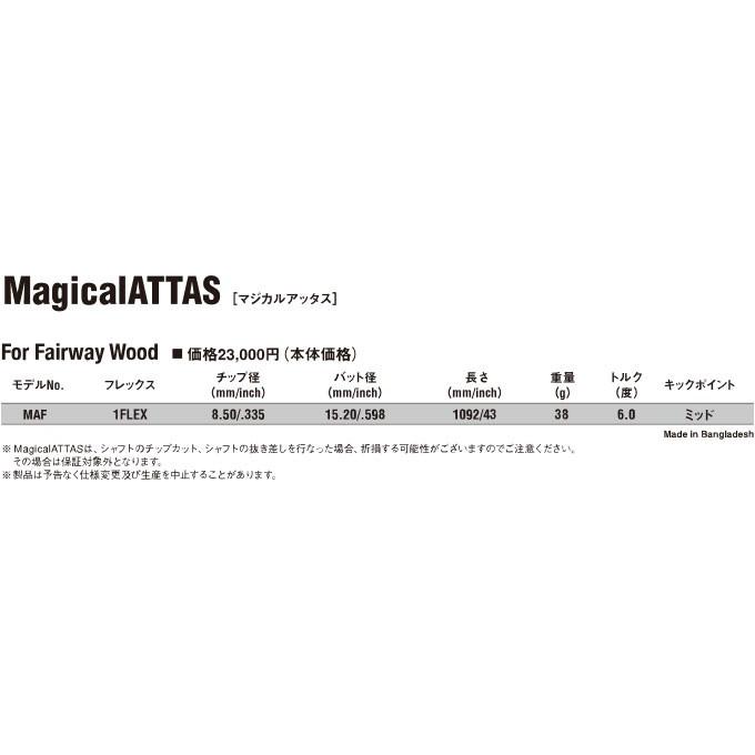 ピン  PING  G400/Gシリーズ/G30  スリーブ装着シャフト    アッタス　マジカルアッタス　フェアウェイ　マミヤ　 UST-Mamiya　Magical ATTAS FW｜endeavor-golf｜02