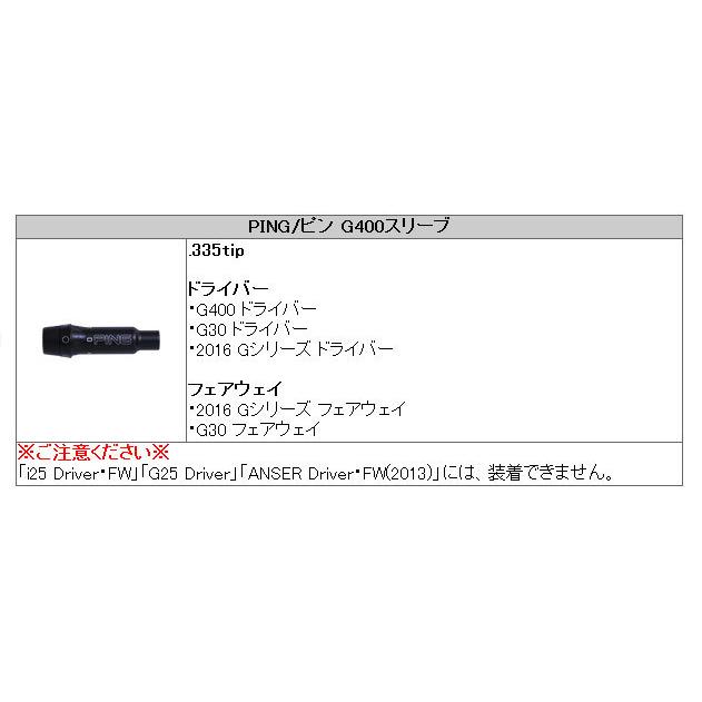 ピン PING G400/Gシリーズ/G30 スリーブ装着シャフト アッタス　キング　UST-Mamiya　 ATTAS KING　マミヤ