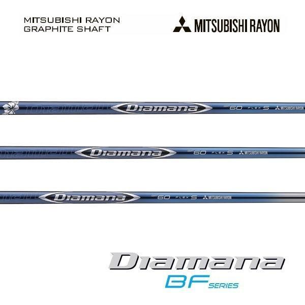 ピン  PING  G400/Gシリーズ/G30  スリーブ装着シャフト  ディアマナ　BF　三菱ケミカル　Mitsubishi Diamana BF ピン PING 対応スリーブ装着シャフト G400/Gシリーズ/G30 ディアマナ