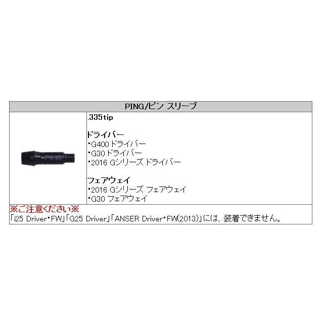 ピン PING 対応スリーブ装着シャフト G400/Gシリーズ/G30 メビウス EX