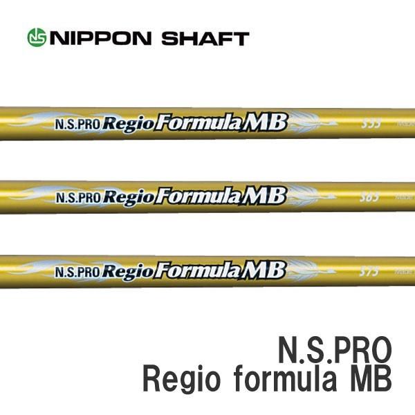 割引発見 ピン  MB formula Regio 日本シャフト　N.S.PRO ＭＢ フォーミュラ レジオ   スリーブ装着シャフト  G400/Gシリーズ/G30  PING シャフト