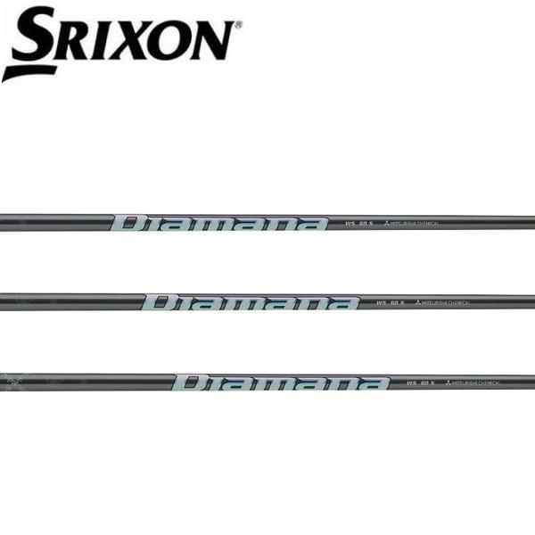 Diamana WS 60 X ゴルフシャフト 　　キャロウェイスリーブ スリクソン SRIXON スリーブ装着シャフト ZXi ZX5 ZX7 MKII ゼクシオ