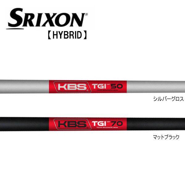 スリクソン SRIXON ハイブリッド スリーブ装着シャフト ZXi KBS TGI
