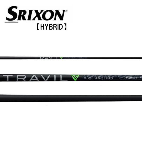 スリクソン SRIXON ハイブリッド スリーブ装着シャフト ZXi TRAVIL