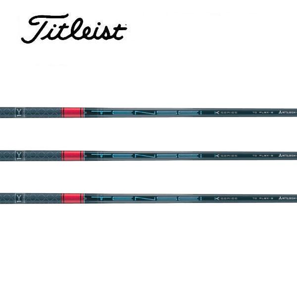 タイトリスト スリーブ装着シャフト GT / TSR TSi TS テンセイ レッド