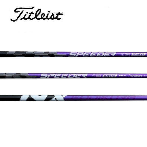 【希少】 SPEEDER NX バイオレット タイトリスト 60S 6S タイトリスト スリーブ装着シャフト GT / TSR TSi TS スピーダー NX