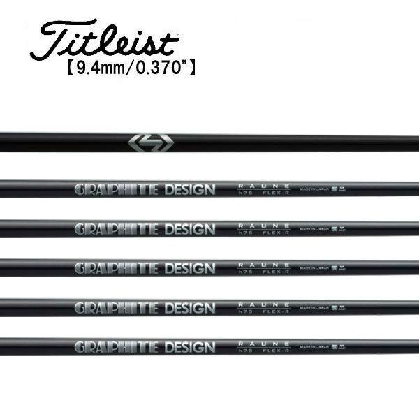 タイトリスト ユーティリティー スリーブ装着シャフト Titleist ラウネ