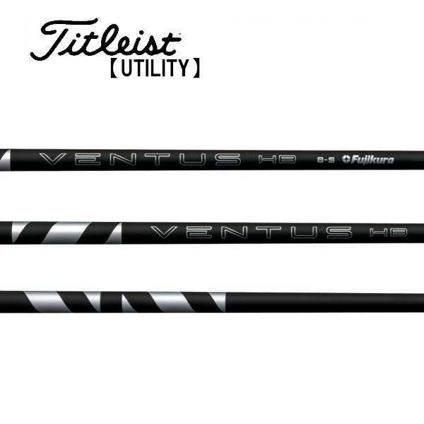 タイトリスト ユーティリティー スリーブ装着シャフト Titleist